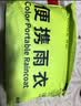 古旭漂流专用雨衣一次性激流勇进连体全身加厚防水雨裤游乐园分体包脚 实拍图