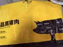 京东跑山猪黑猪精肋排 净重4斤 不含脊骨 整切排骨猪肉肋条红烧炖汤生鲜食材 实拍图
