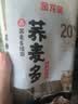 金龙鱼低脂易饱腹 荞麦系列 荞麦多麦芯挂面 1kg*3 汤面拌面早餐面 实拍图