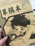 鑫舟启航小学生标准作业本拼音本练习本小学生专用田字格本语文本数学本64K幼儿园标准 草稿本（1本） 草稿本（一本） 无规格 实拍图