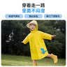 京东京造儿童雨衣带大书包位男童女童女孩加长全身学生雨披 黄色3xl 实拍图