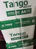 天章 （TANGO）A4打印纸70g500张*5包 新绿天章【豪华品质】整箱2500张白纸双面打印复印纸 纸张洁白企业合同存档 实拍图
