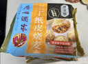 广州酒家三丁纸皮烧麦240g*3袋 12个 烧卖早餐半成品速食食品早茶点心生鲜 实拍图