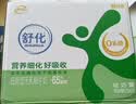 舒化奶0乳糖 低脂牛奶220ml*8盒 牛奶整箱京东自营 中秋礼盒装 实拍图
