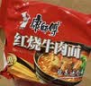 康师傅 方便面 经典红烧牛肉面103g*24袋 泡面袋装整箱速食 方便食品 实拍图