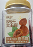 鲜记 吊干大丑杏500g 蜜饯果脯水果干  办公室休闲零食 实拍图