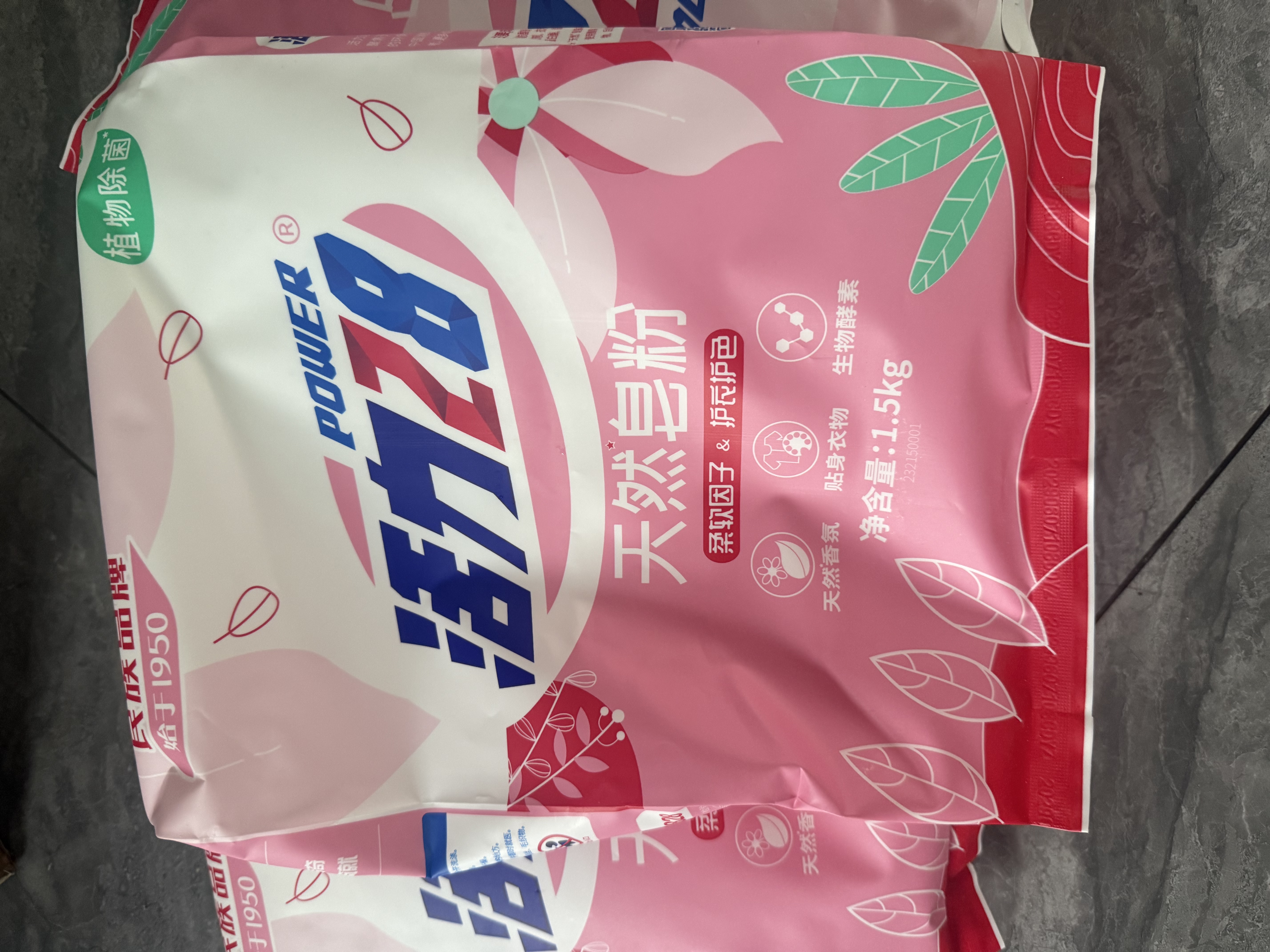 活力28天然皂粉12斤 植物亲肤洗衣粉持久留香去污 温和无刺激官方正品 实拍图
