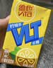 维他奶维他低糖柠檬味茶饮料250ml*16盒 家庭聚会 分享装 实拍图