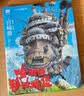 【当当 正版包邮】魔女宅急便 宫崎骏漫画书全套 宫崎骏书籍 宫崎骏绘本 【全5册】天空之城+千与千寻+龙猫+波妞+哈尔 实拍图