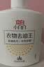 立白小白白去油王去渍神器250g 快速去除新老顽固油污渍 温和不伤衣物 实拍图