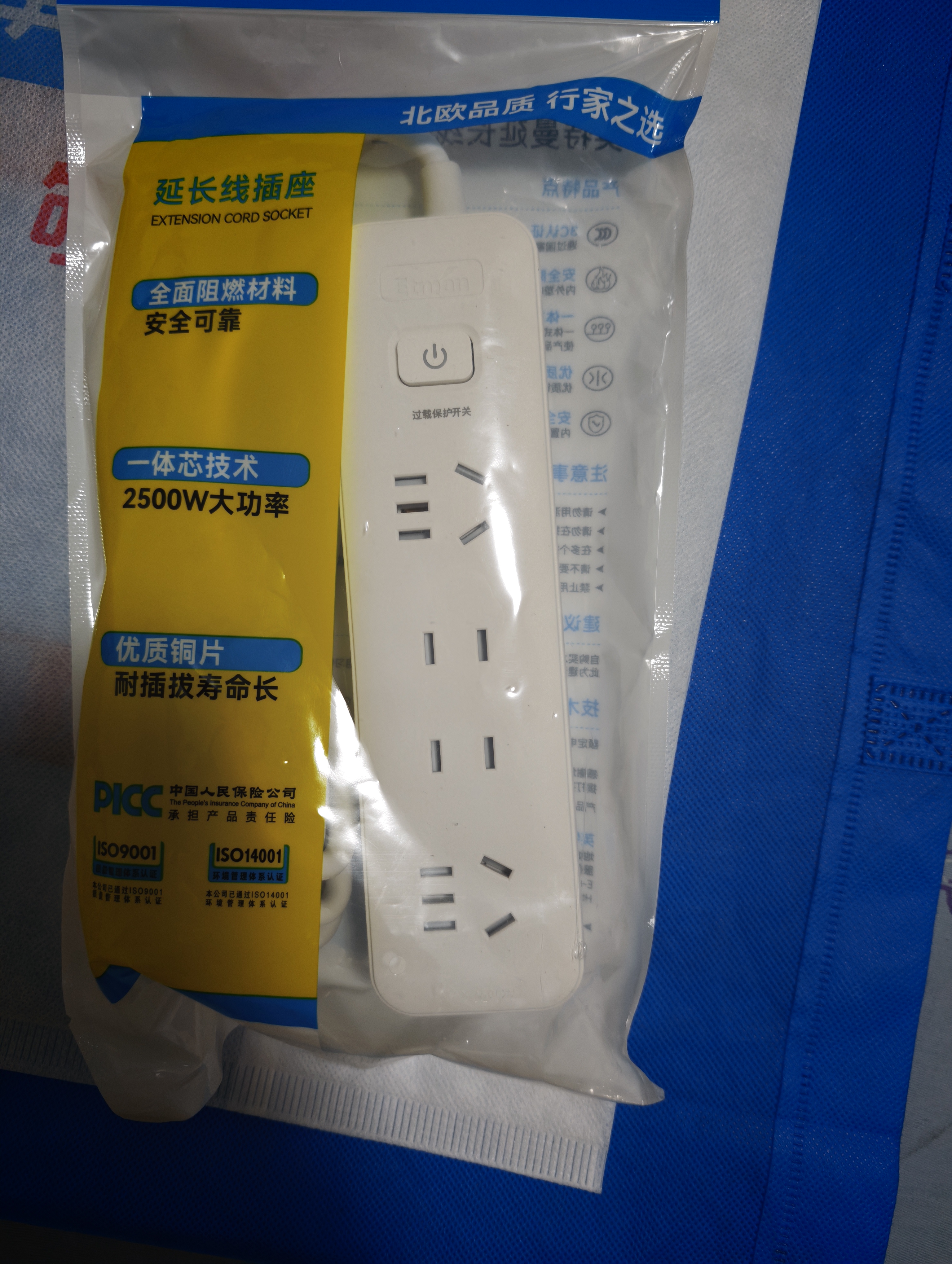 英特曼（Etman）新国标插排插座4位组合孔总控开关1.8米插板带儿童保护门宿舍插线板/排插/接线板/拖线板/插排插座 实拍图