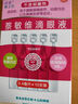 【红润洁】[博士伦] 萘敏维滴眼液 0.4ml*10支/盒 含维B12玻璃酸钠 眼疲劳充血眼干眼药水 实拍图