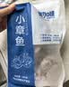 美加佳三去小章鱼净重1斤（8-13只） 去牙去脏八爪鱼聚餐 实拍图