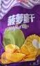 沙巴哇越南进口菠萝蜜干220g*2蜜饯水果干办公室休闲儿童零食果蔬脆 实拍图