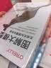 图解大模型：生成式AI原理与实战 大语言模型大模型应用开发Transformer DeepSeek模型原理开发深度学习 图灵出品 AI书籍 实拍图