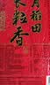十月稻田 长粒香大米 20斤（东北大米 香米 10kg/公斤） 实拍图