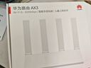 华为路由AX3 双频合一 自动优选 wifi6/多连不卡无线家用穿墙/AX3000/高速千兆路由器 实拍图