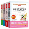 快乐读书吧四年级上册（共4册）希腊神话 山海经 中国古代神话故事 世界经典神话与传说 开学季 实拍图