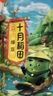 十月稻田 绿豆 5斤 可发豆芽 打豆浆 东北五谷杂粮 粗粮 大米伴侣 实拍图