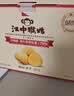 江中猴姑猴头菇养胃饼干高钙零食中老年人营养食品中秋礼盒送长辈600g 实拍图