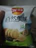 乐事（Lay's）自然美味乐事-薄盐海苔薯片49G 台湾进口 膨化食品 休闲零食 实拍图