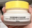 悦芙媞【全新升级】多酸清洁泥膜控油涂抹面膜去黑头泥膜100g礼物 实拍图