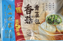广州酒家香菇青菜包390g*2袋 12个 蔬菜包子早餐半成品速食面点生鲜减脂 实拍图