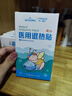 海氏海诺儿童型医用退热贴感温变色  4片*5盒物理退热冷敷理疗凝胶降温贴 实拍图