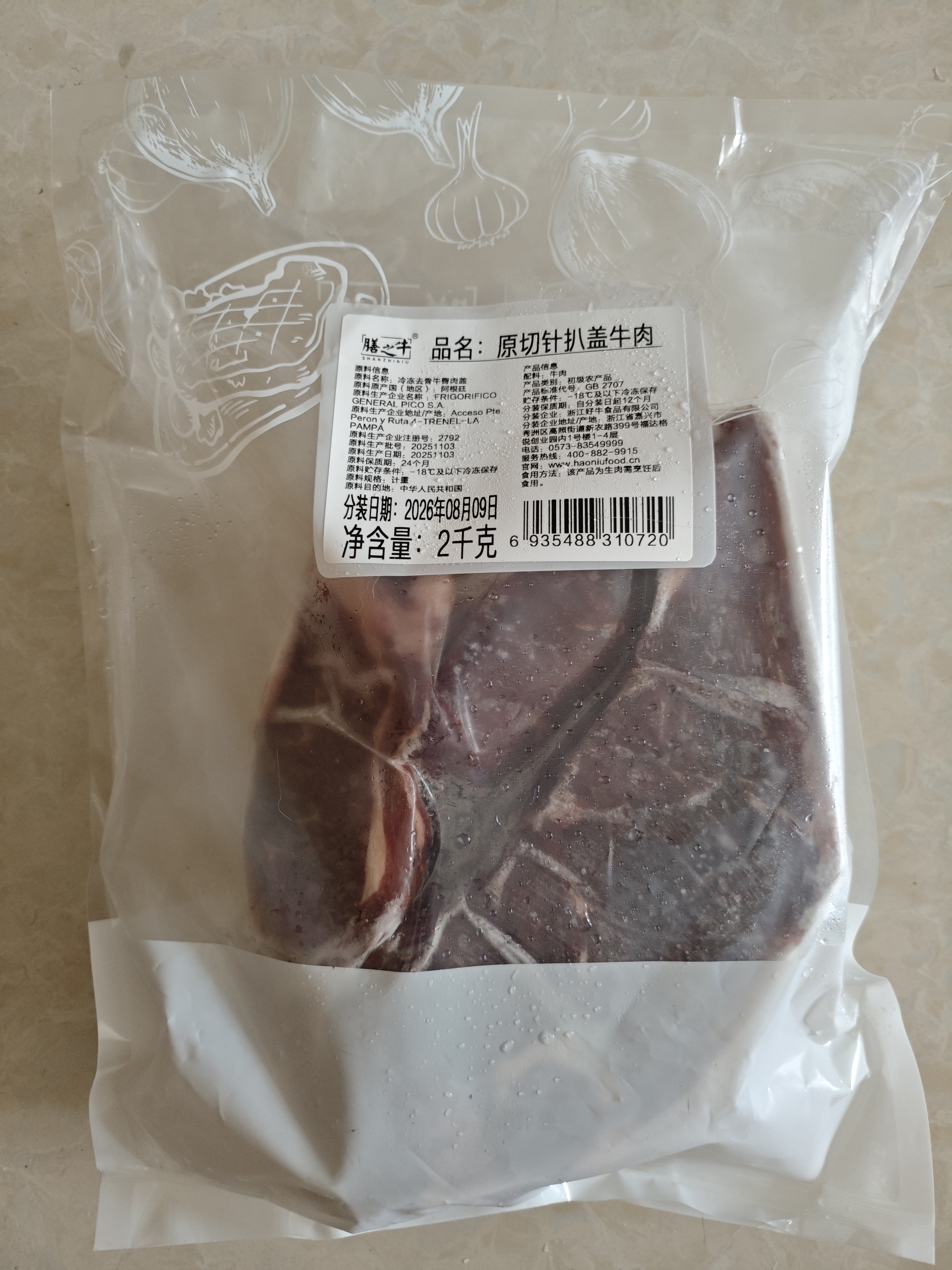 膳之牛&农夫好牛 阿根廷草饲原切大块牛肉净重4斤 带筋膜生鲜牛肉 实拍图