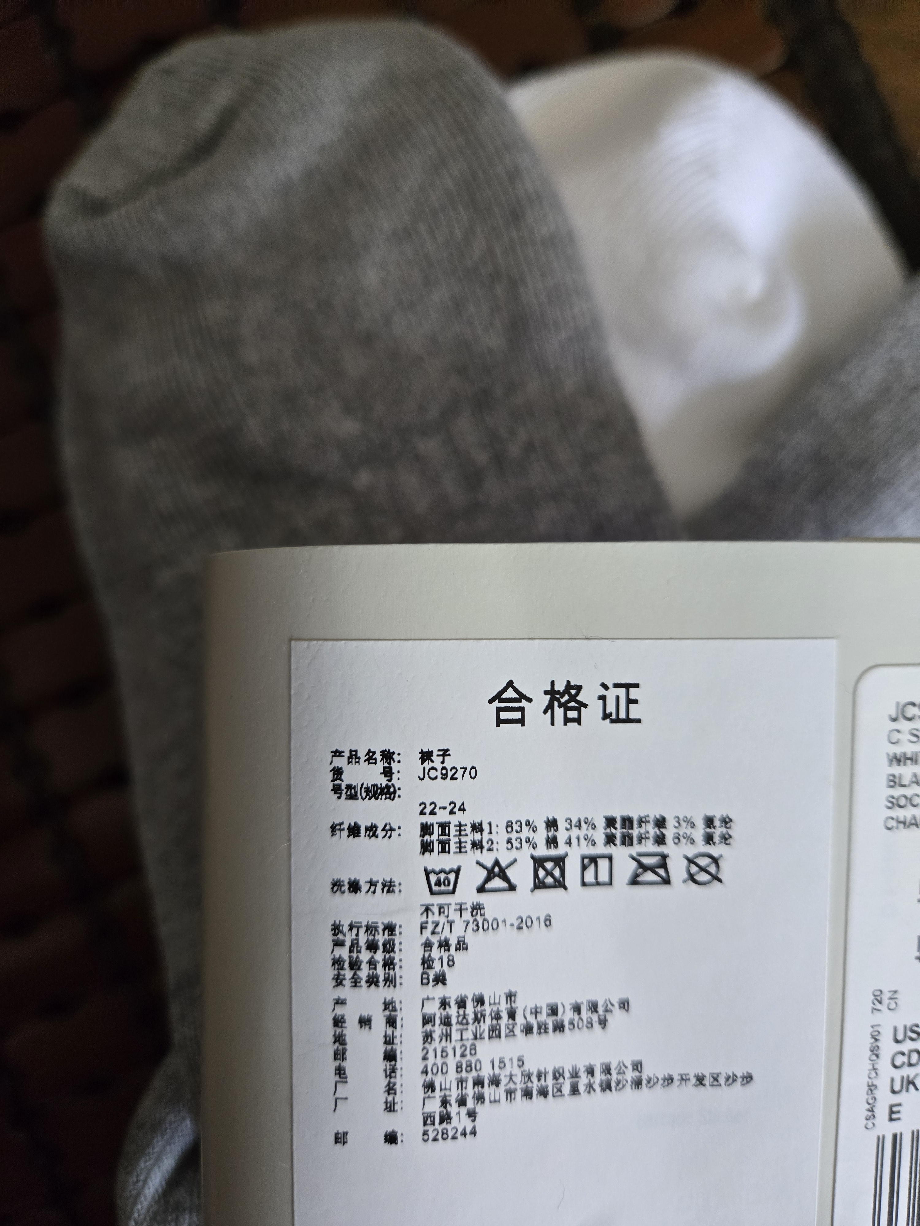 阿迪达斯中性 训练系列 C SPW ANK 3PP 袜子 JC9270 S 实拍图