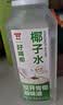 味全 好喝椰【清新椰子水】冷藏锁鲜果蔬汁饮料300ML*4瓶 手提袋 实拍图