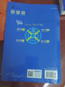 曲一线 高一上高中地理 必修第一册 鲁教版 新教材 2023版高中同步5年高考3年模拟五三 实拍图