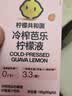 柠檬共和国（Lemon Republic）冷榨芭乐柠檬液柠檬水冲饮果汁饮料冷泡饮品零卡维C补充30g*18 实拍图