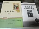 七年级上册西游记朝花夕拾七年级必读正版骆驼祥子钢铁是怎样炼成的下册初中版初一鲁迅名著正版原著完整版无删减适用于人教版教材配套阅读人民教育出版社教材配套阅读课外书目初中生读物课外阅读书籍西游记 朝花夕拾 实拍图