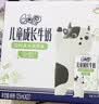 QQ星儿童成长牛奶早餐奶全聪125ml*20盒【周深同款】开学中秋礼品 实拍图