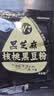 黑芝麻糊黑豆粉葛根山药玉米糊任选代餐早餐健康冲泡冲调饮品 黑芝麻糊20克*30袋 实拍图
