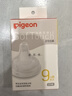 贝亲（Pigeon）自然实感第3代启衔奶嘴 宽口径奶嘴 LL号-2只装 9个月以上 BA137 实拍图