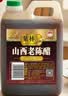 紫林山西老陈醋6度1L【山西特产】gB/T19777长期保存醋泡凉拌调味料 实拍图