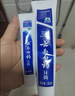 云南白药京东试用牙膏旅行便携3件套黄金搭配益优薄荷牙膏45g+牙刷+旅行袋 实拍图