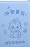朗捷三合一多功能出生医学证明保护套全国通用新生宝宝证套婴儿出生证保护壳疫苗本和预防针接种套件 实拍图