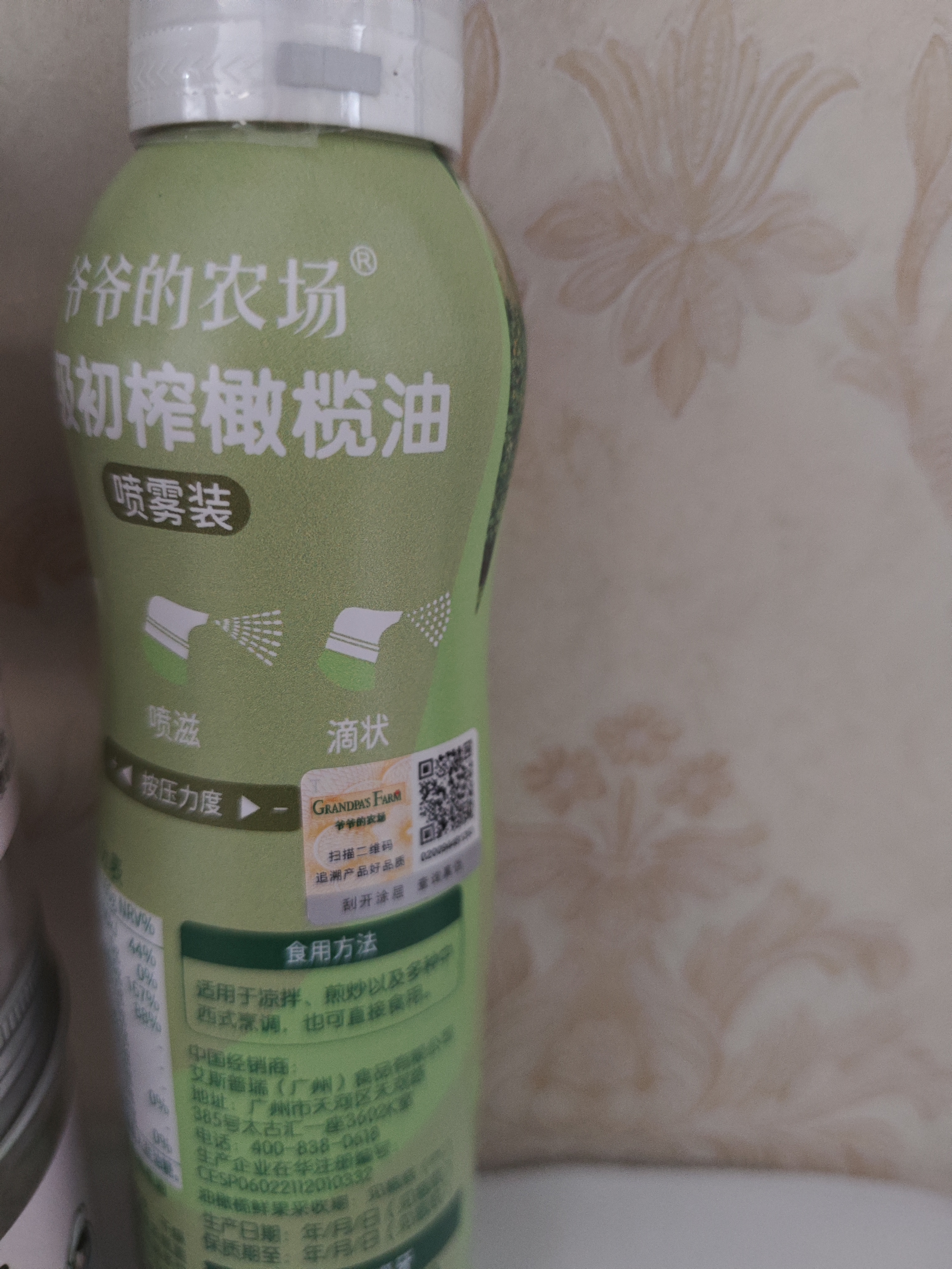 爷爷的农场特级初榨橄榄油200ml 喷雾控量进口轻食 【不参与店铺满赠/集件】 实拍图