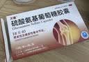 万通硫酸氨基葡萄糖胶囊0.314g*30粒*8盒 腰腿膝盖手指关节肿胀疼痛止痛止疼药 治疗原发性及继发性骨关节炎 实拍图