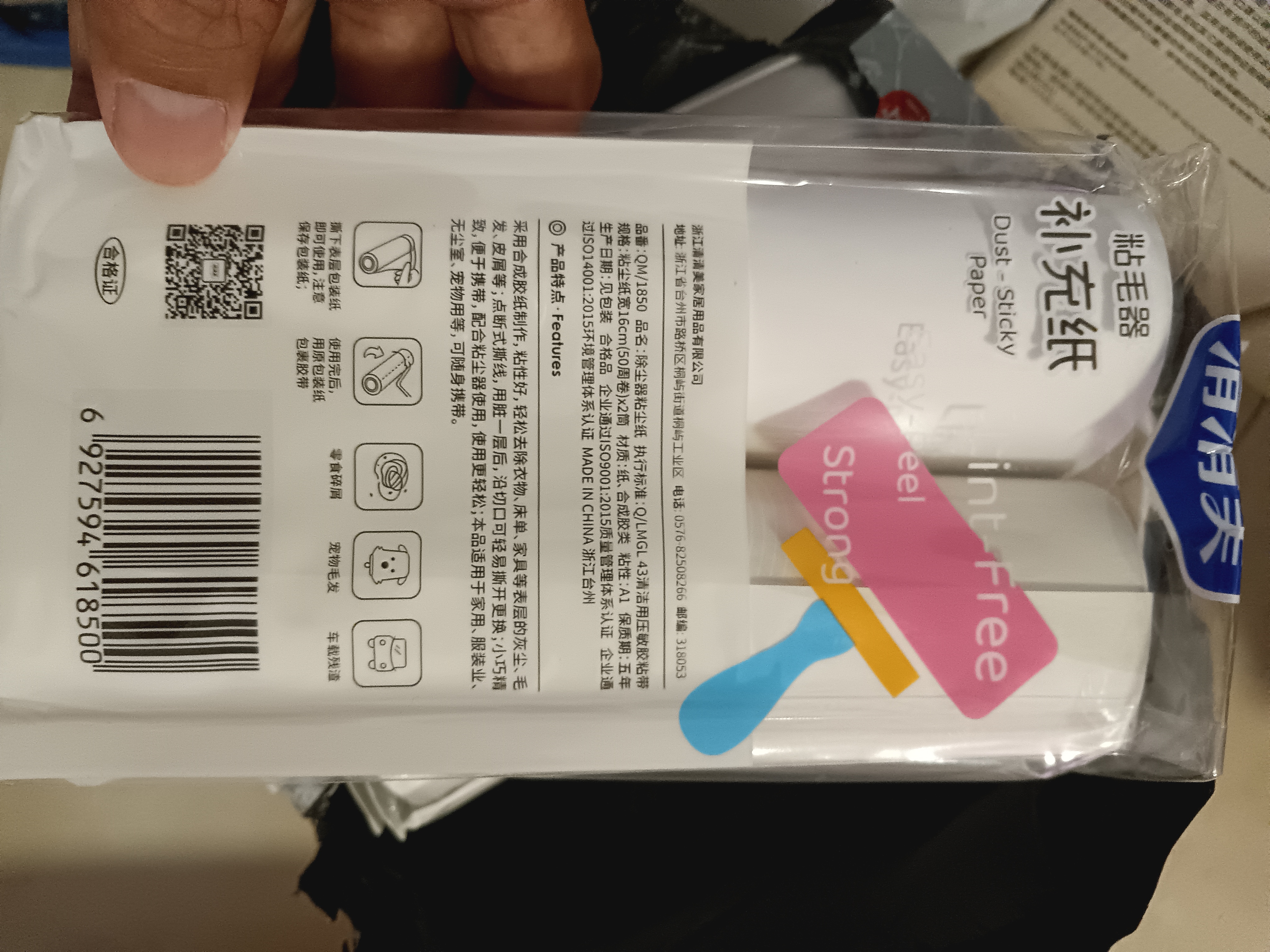 清清美衣物粘尘纸点段可撕式16cm粘尘器替芯宠物粘毛滚毛粘2卷装除尘纸 3包6卷 实拍图