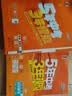 初中五三九年级上下册同步练习册2026秋新版初三5年中考3年模拟人教版初中五年中考三年模拟九上数学53天天练九上全套一课一练曲一线2027 九上数学人教版 实拍图