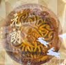 元朗月饼散装双咸蛋黄白莲蓉中秋广式香港广州广东老字号单一个装150g 实拍图