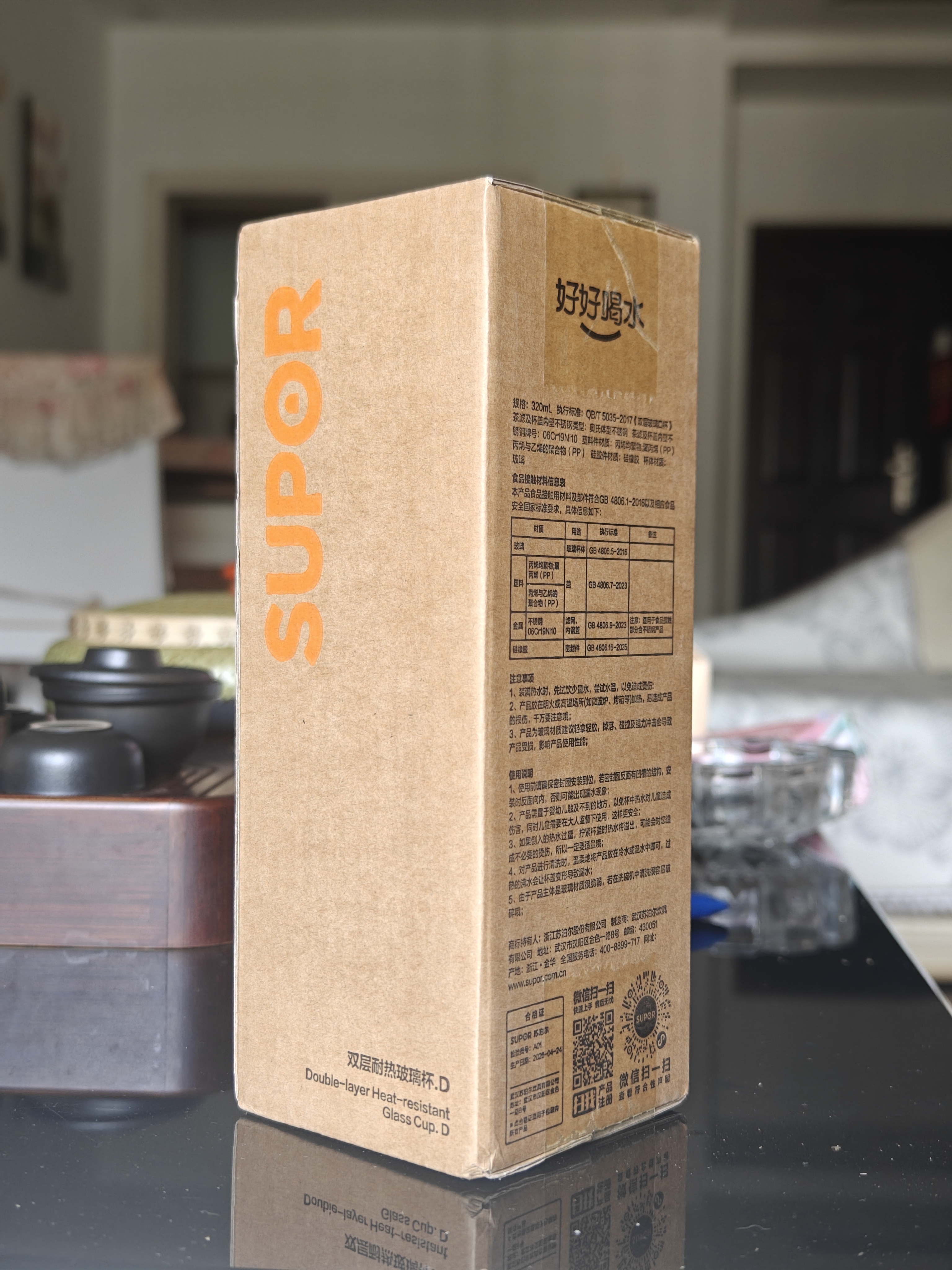 苏泊尔（SUPOR）【中秋礼品】玻璃杯茶水分离男士水杯双层高硼硅耐高温大容量杯子 行砚黑320mL 实拍图