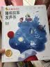 学而思红鼻子点点睡前故事发声书0-3岁会说话的早教有声书世界必读经典故事3-6岁2000+故事儿歌1-3岁儿童绘本奇妙触摸发声书启蒙宝宝点读认知书洞洞书英语启蒙有声书儿童宝宝圣诞礼物益智阅读书无需联网 实拍图