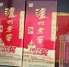 泸州老窖六年窖头曲 52度 500ml*6瓶 整箱装 浓香型白酒 实拍图