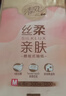 得宝（TEMPO）黄油小熊联名 抽纸 真M码 4层90抽*15包 纸巾 餐巾纸 卫生纸 实拍图