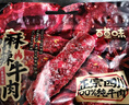 百草味麻辣牛肉散称400g 休闲肉类零食夜宵小吃解馋零食 实拍图